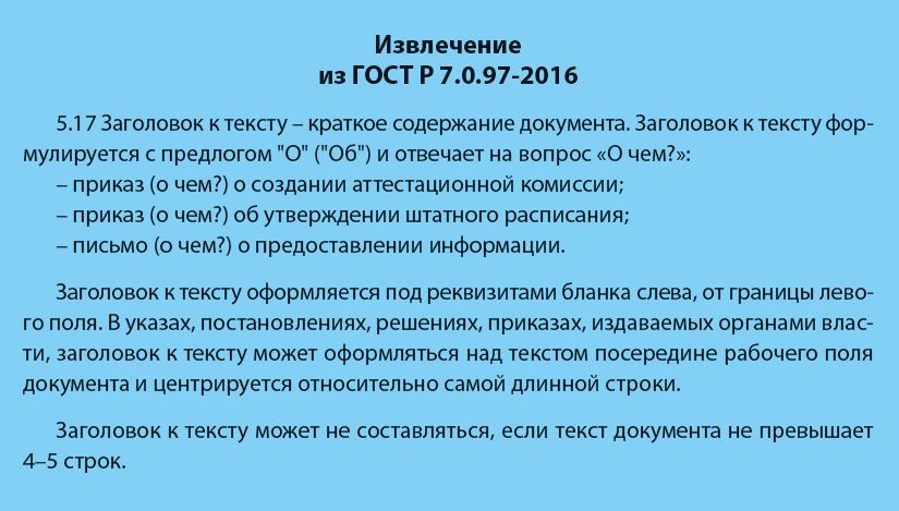 Как сделать оглавление в текстовом документе